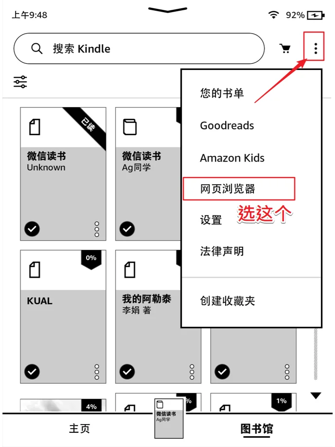 不用越狱和数据线，手机wif传书给kindle