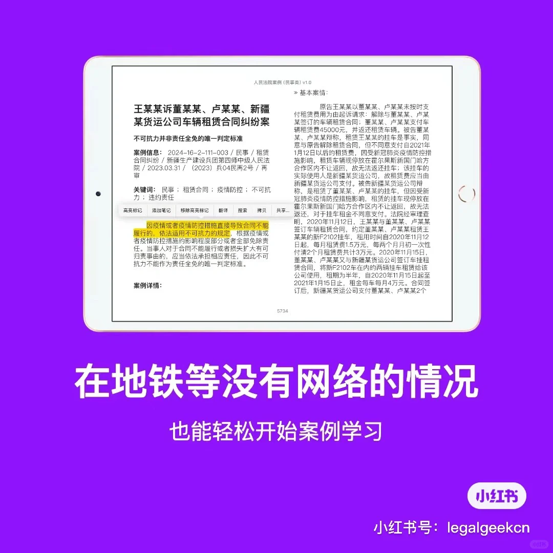 努力不让任何一个法学生错过这套裁判案例