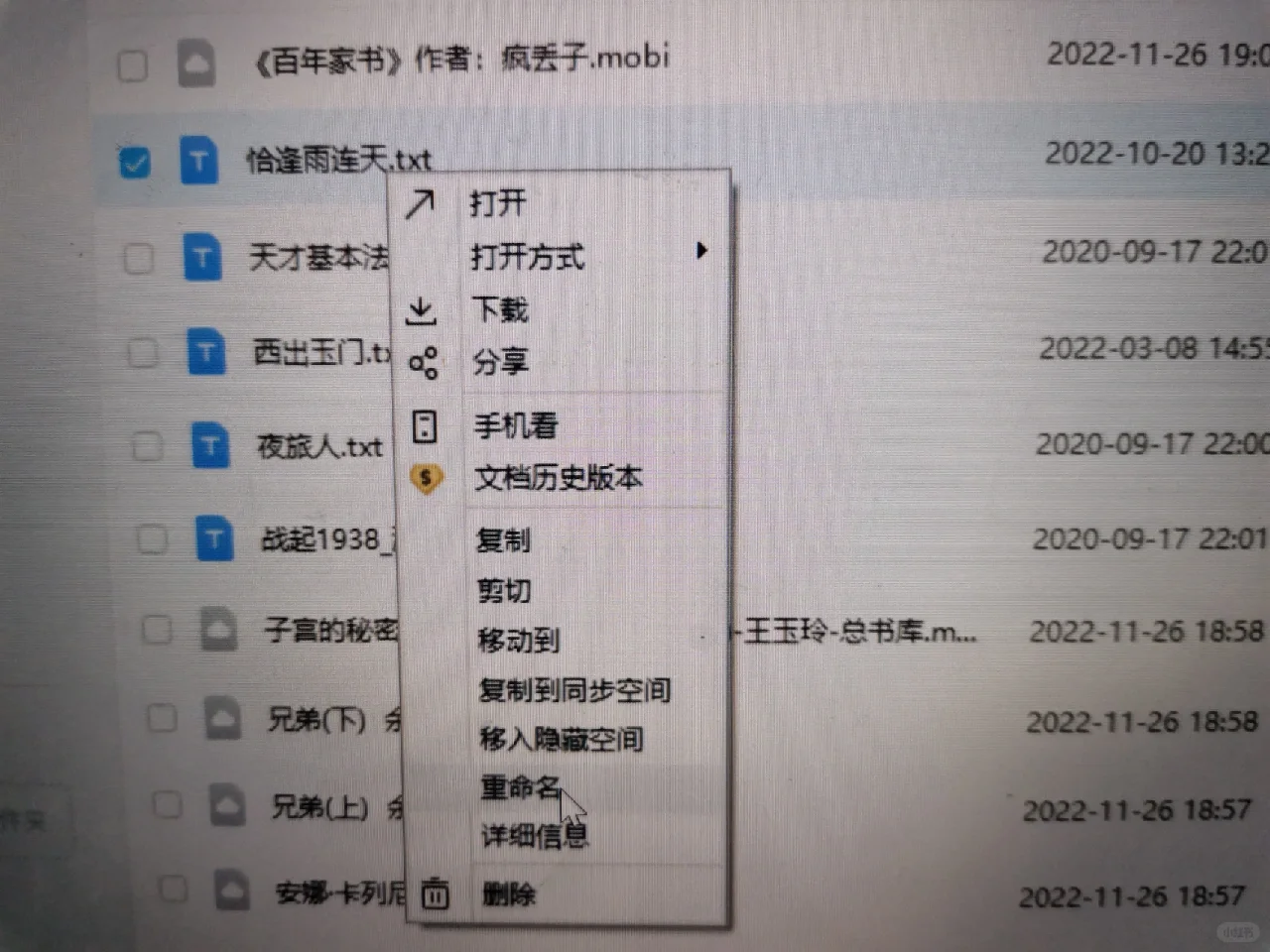 百度网盘txt秒转mobi