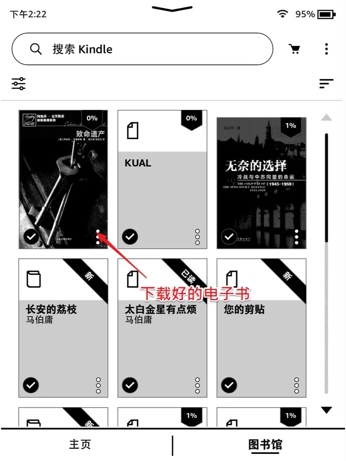 不用越狱和数据线，手机wif传书给kindle