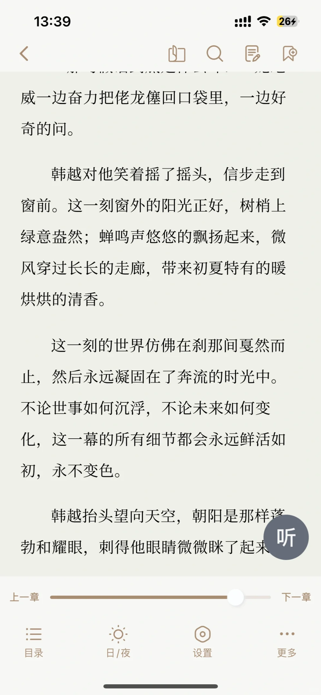 十年书龄自用分享！好用的阅读器！📚