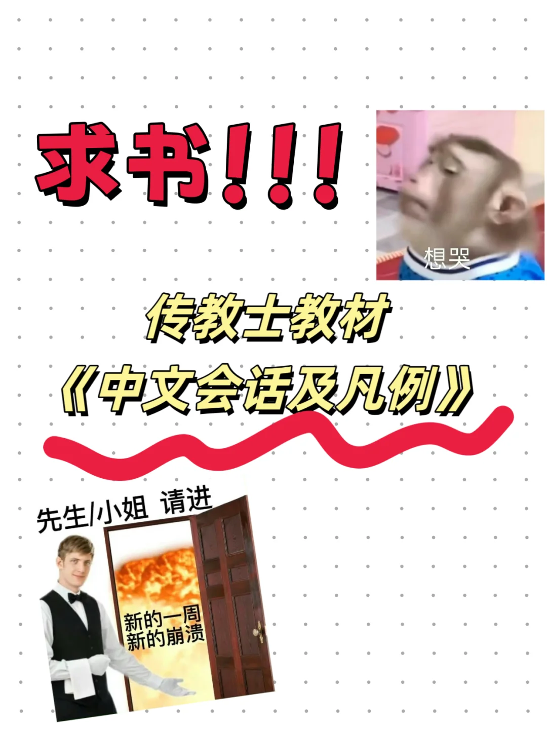 救救孩子吧！🆘谁有电子书…