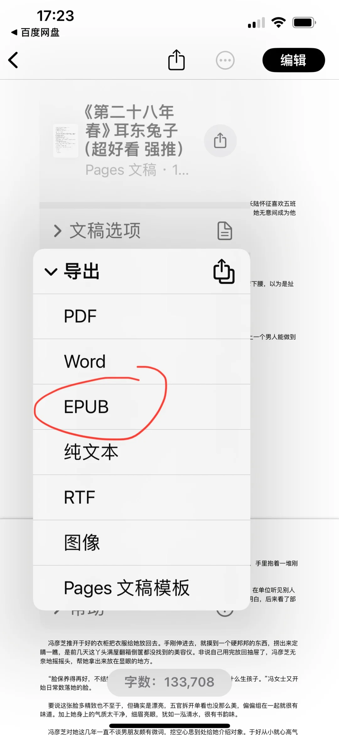 苹果自带转格式的功能必须都给我会！！！