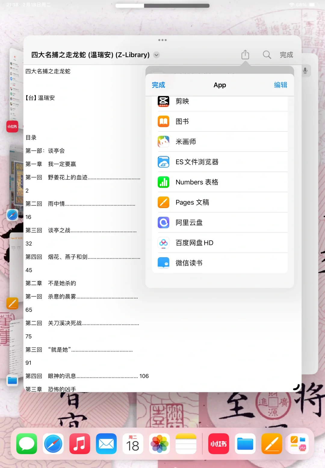 ios自制小说封面教程