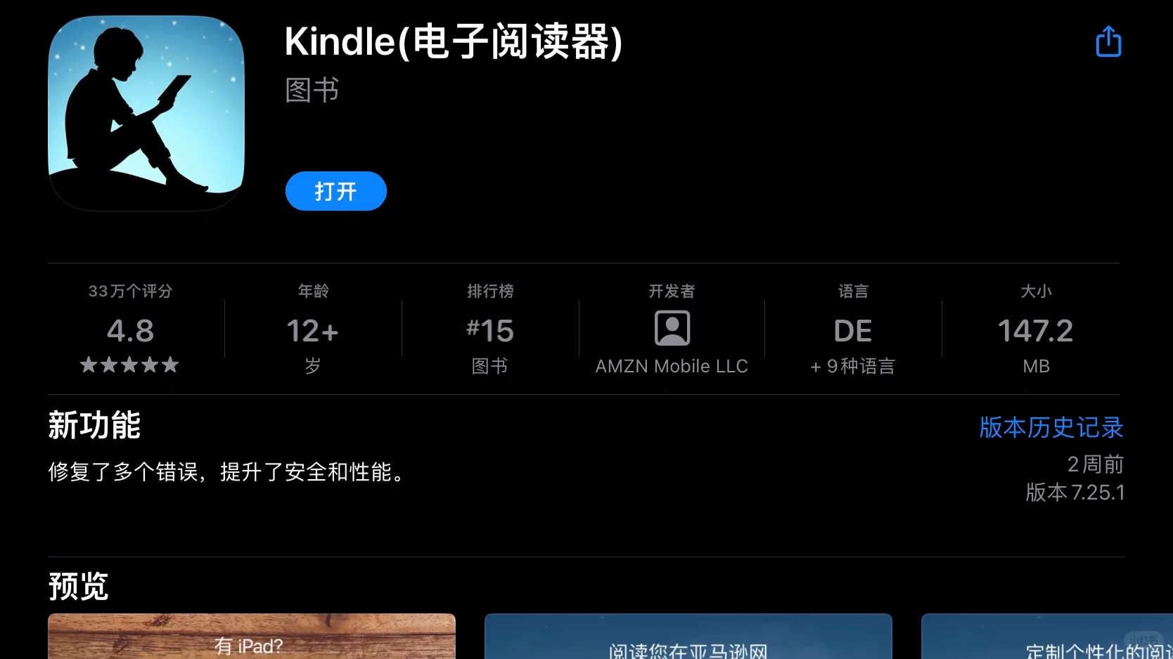 Kindle终于实现电纸书自由了✨