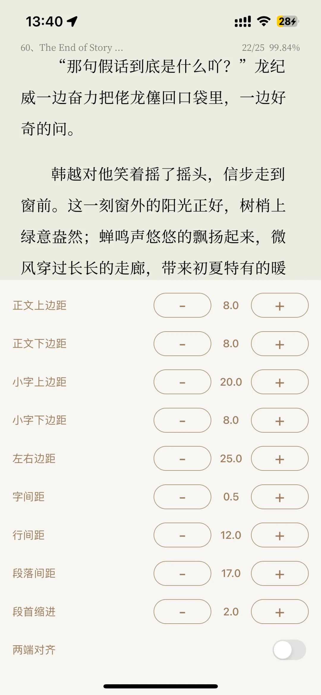 十年书龄自用分享！好用的阅读器！📚