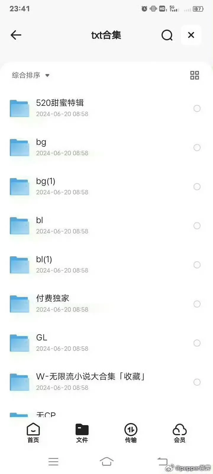 Txt合集免费拿，有bg，bl，无限流等等类型的