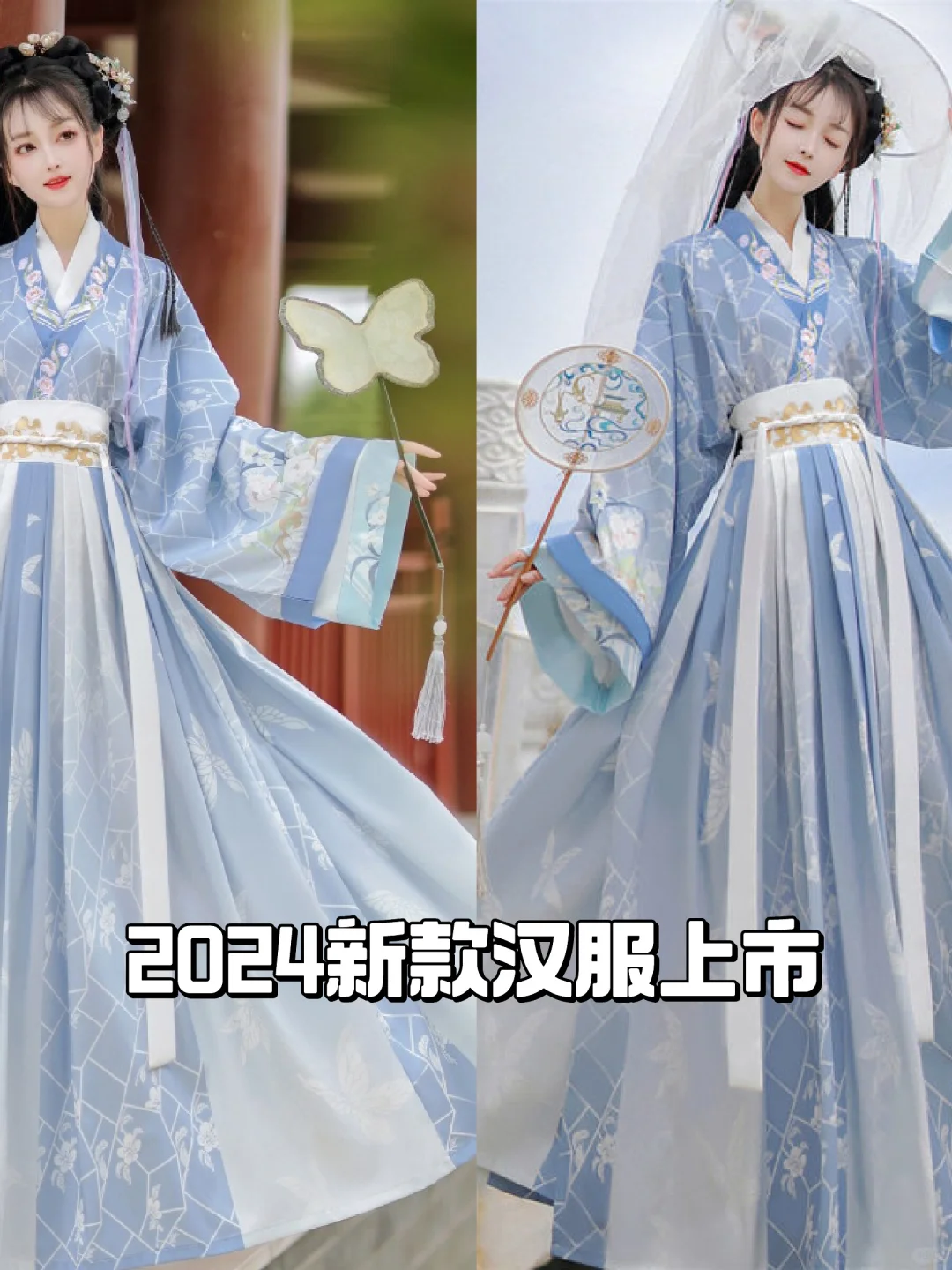 🌸2024新款汉服，春夏必备✨