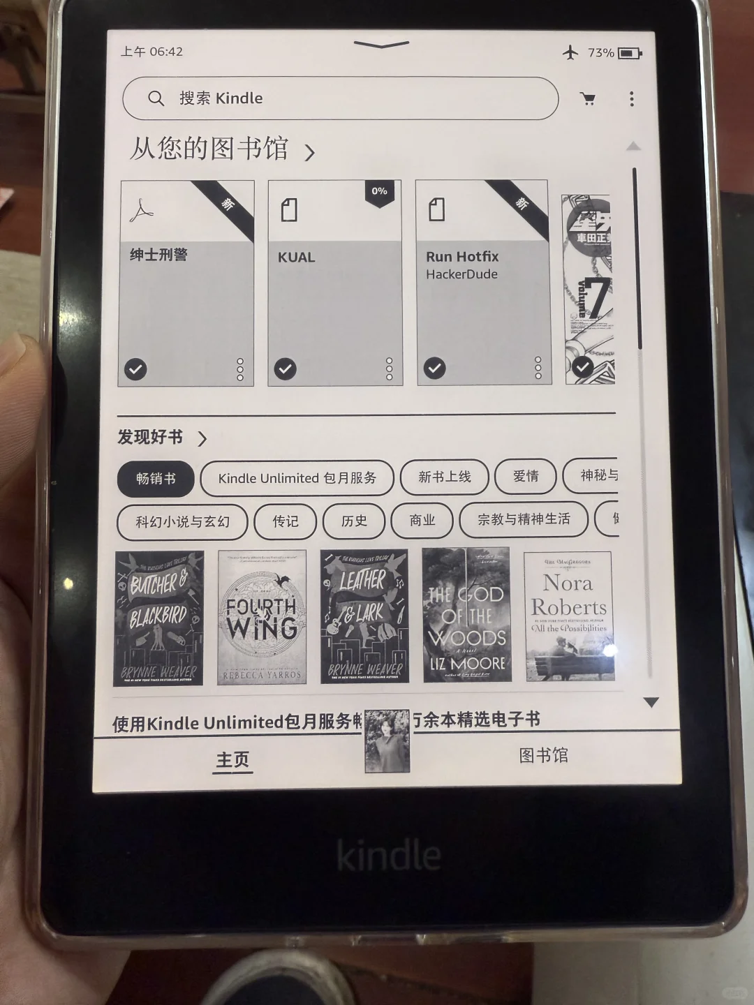 听说kindle有个滑动解锁功能，在哪里开通呀