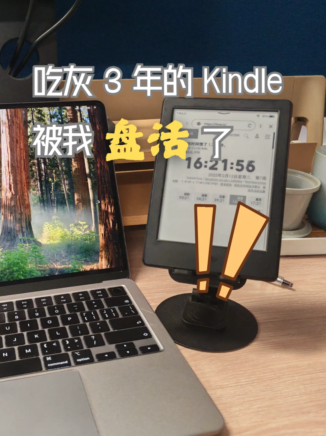 吃灰3年的 Kindle 被我盘活了