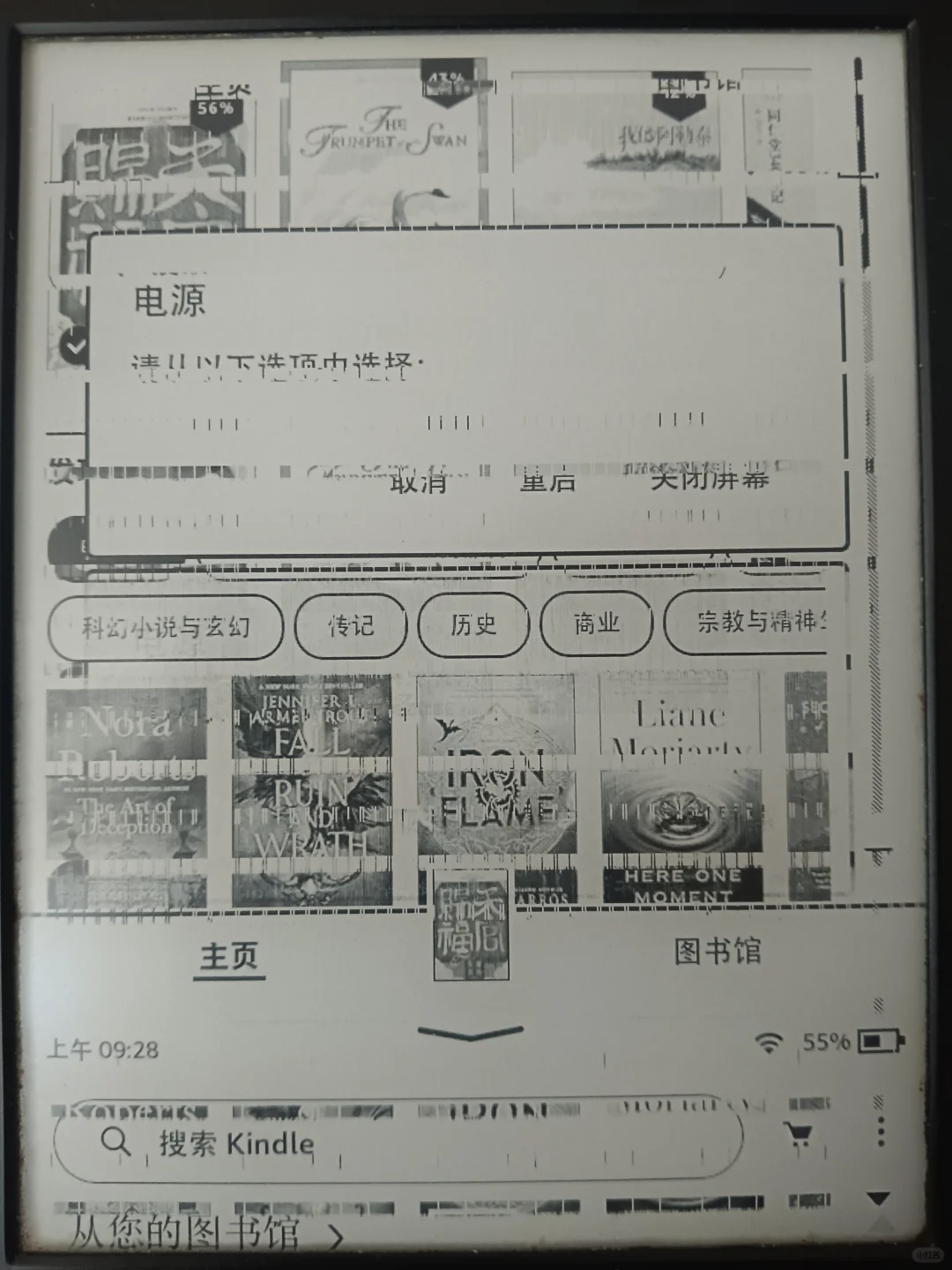 不要啊，我心爱的kindle花屏了