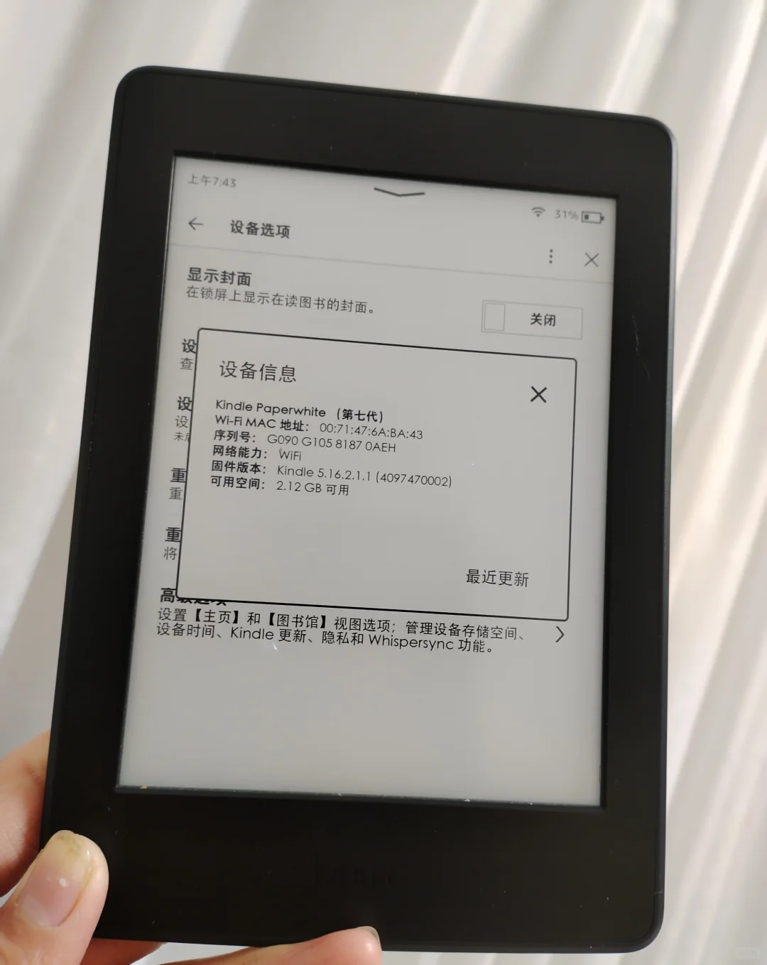 90捡漏的kindle超爱