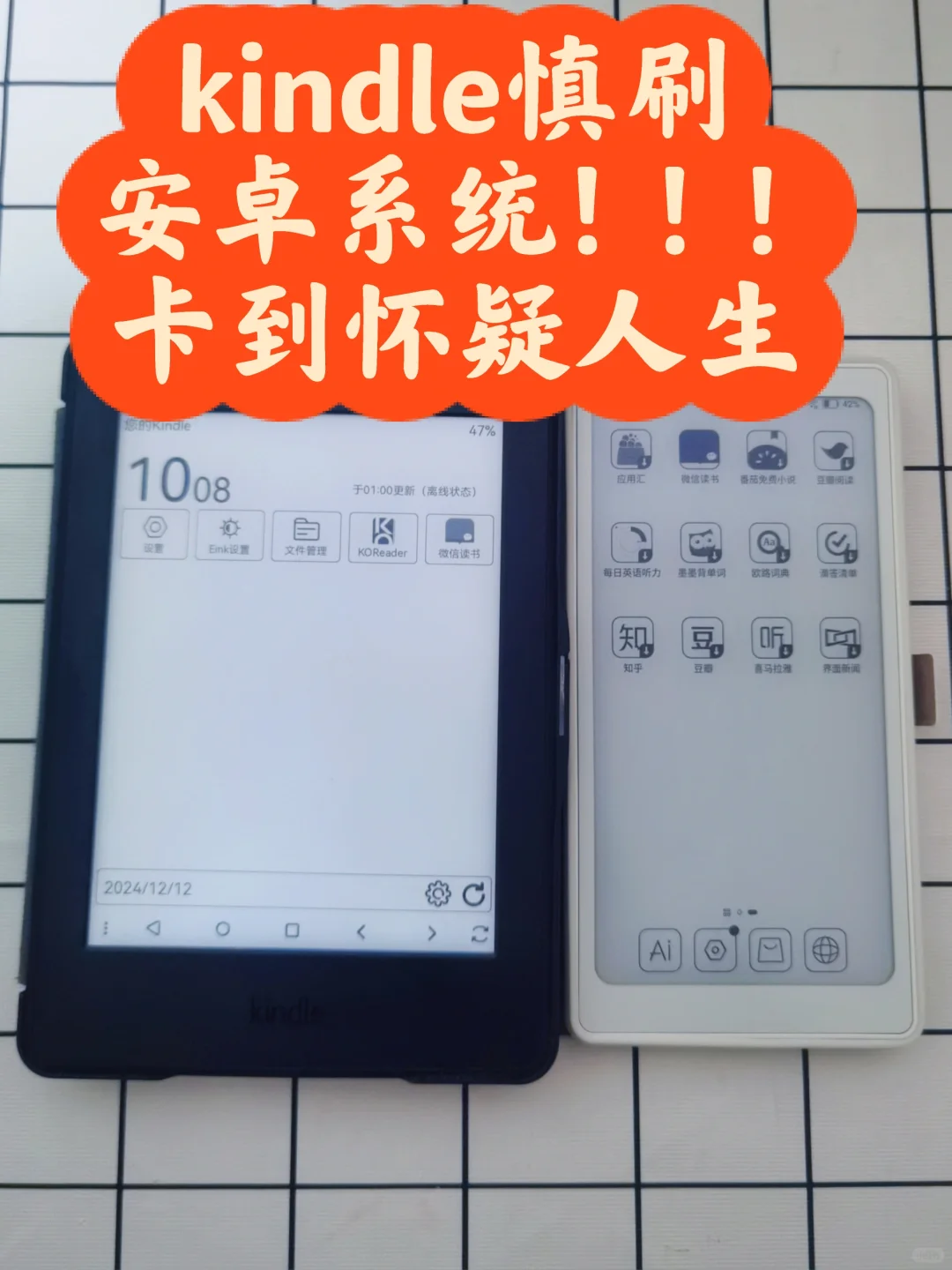 再见用了八年的kindle！