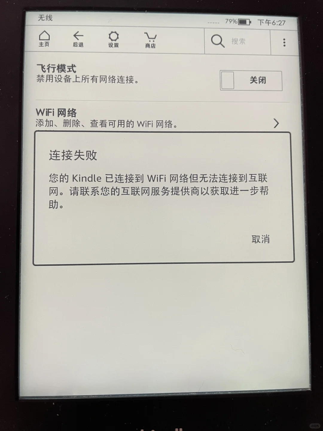 旧的kindle不要恢复出厂设置，千万不要！