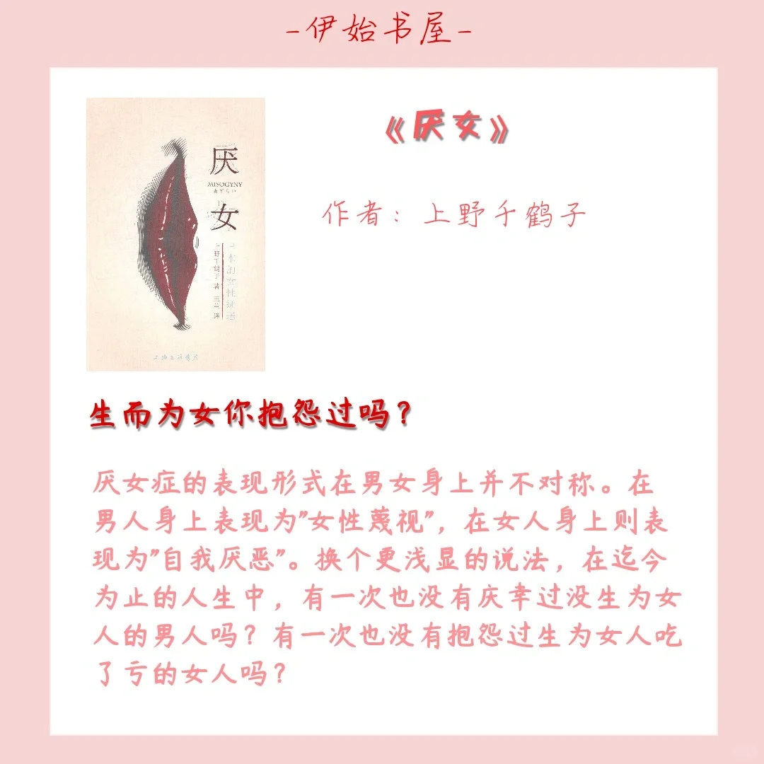 好书推荐｜女性成长路上的必读书籍🌸