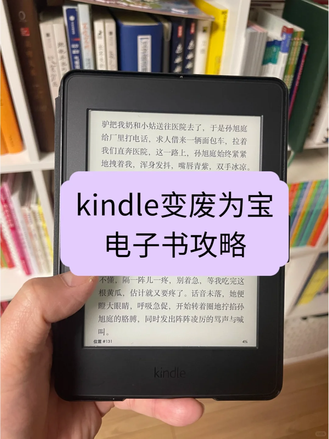 家里的Kindle是不是还在吃灰？