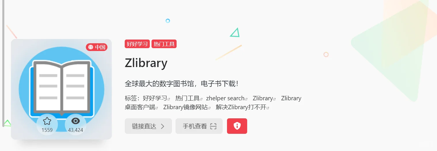 zlibrary电子书平替网站