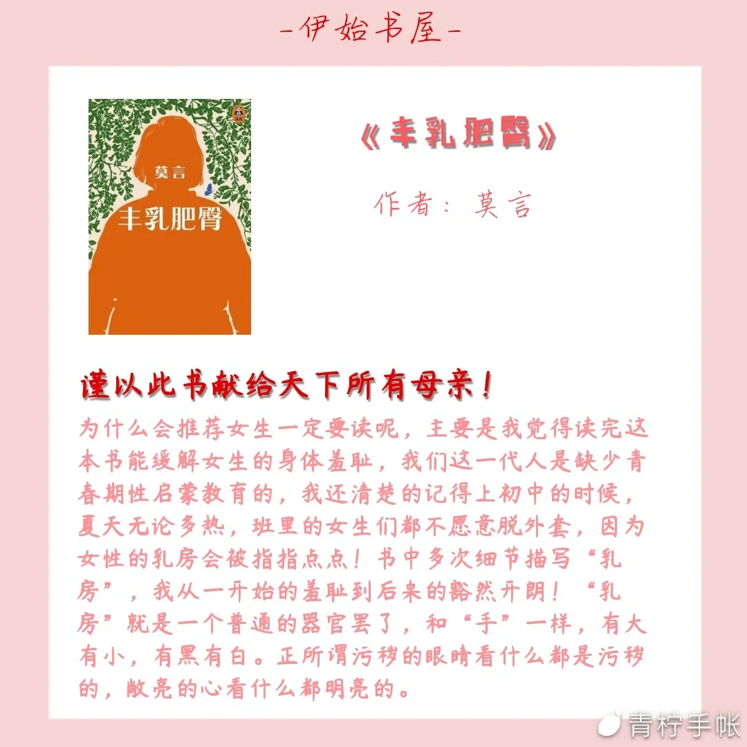 好书推荐｜女性成长路上的必读书籍🌸