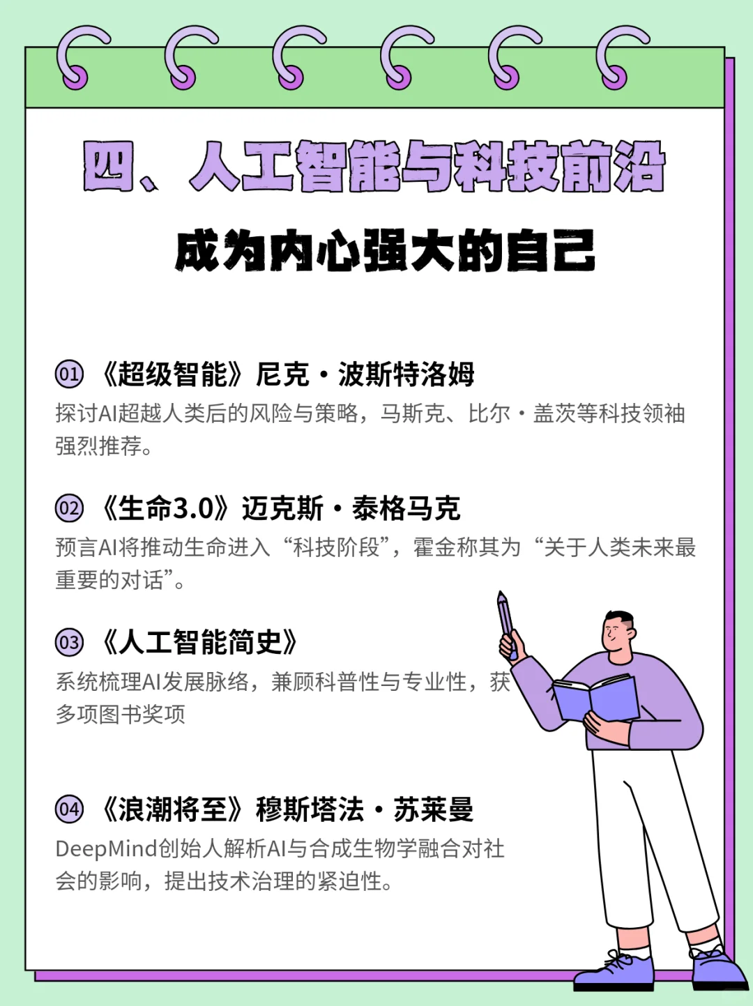 必读书单！2025年一定要读的书