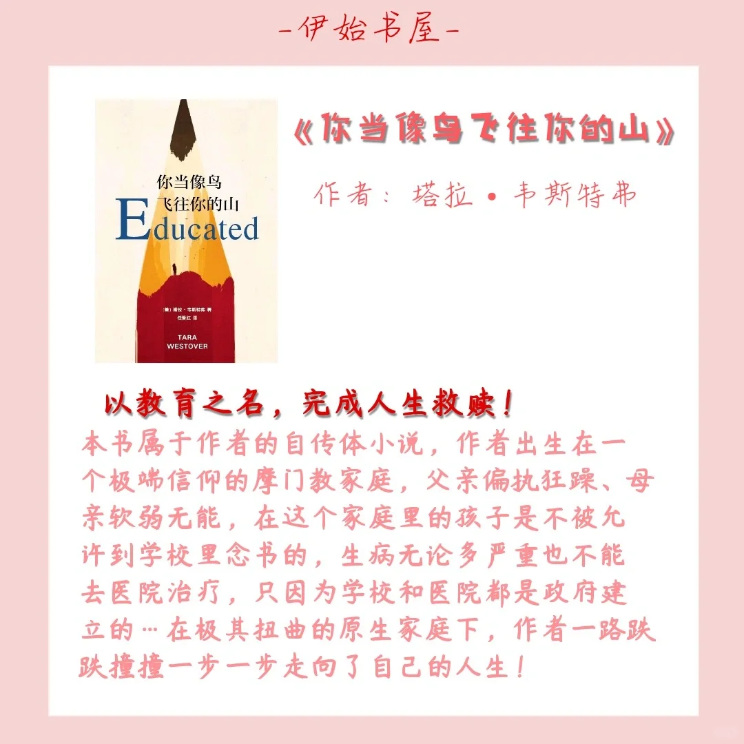 好书推荐｜女性成长路上的必读书籍🌸