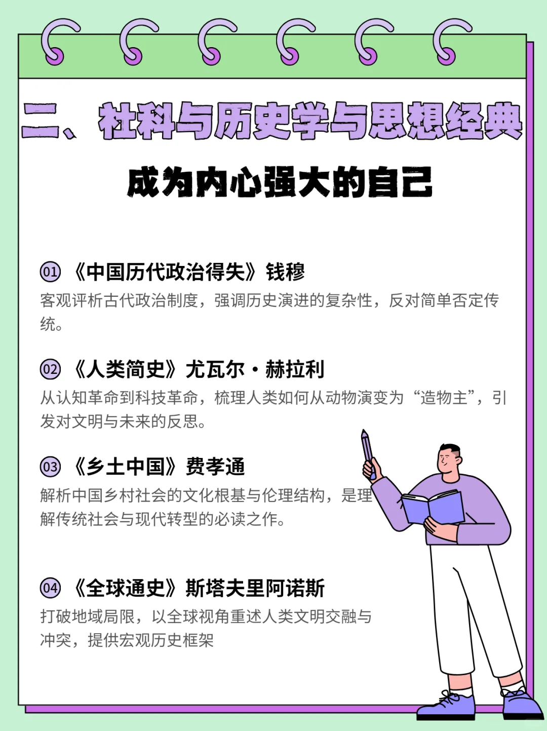 必读书单！2025年一定要读的书