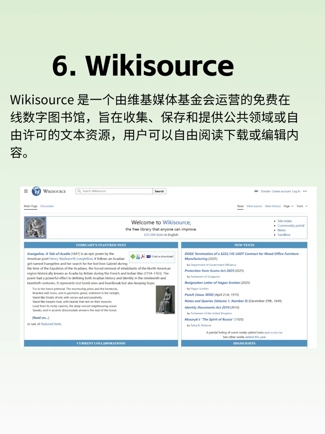 🚀 9个免费阅读和下载图书的网站