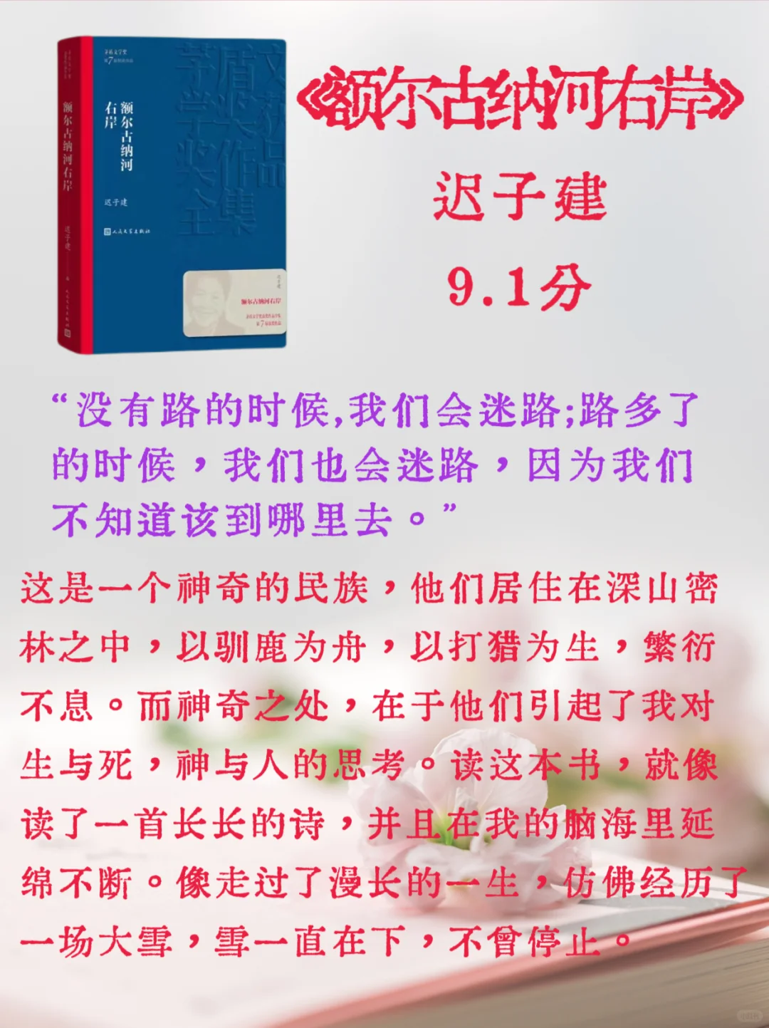 董宇辉推荐影响你一生的经典书籍，读三遍！