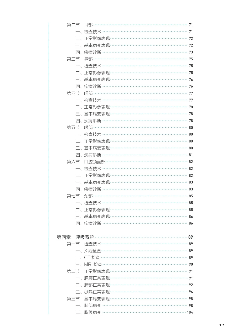 医学生福利-医学影像学-电子书-PDF