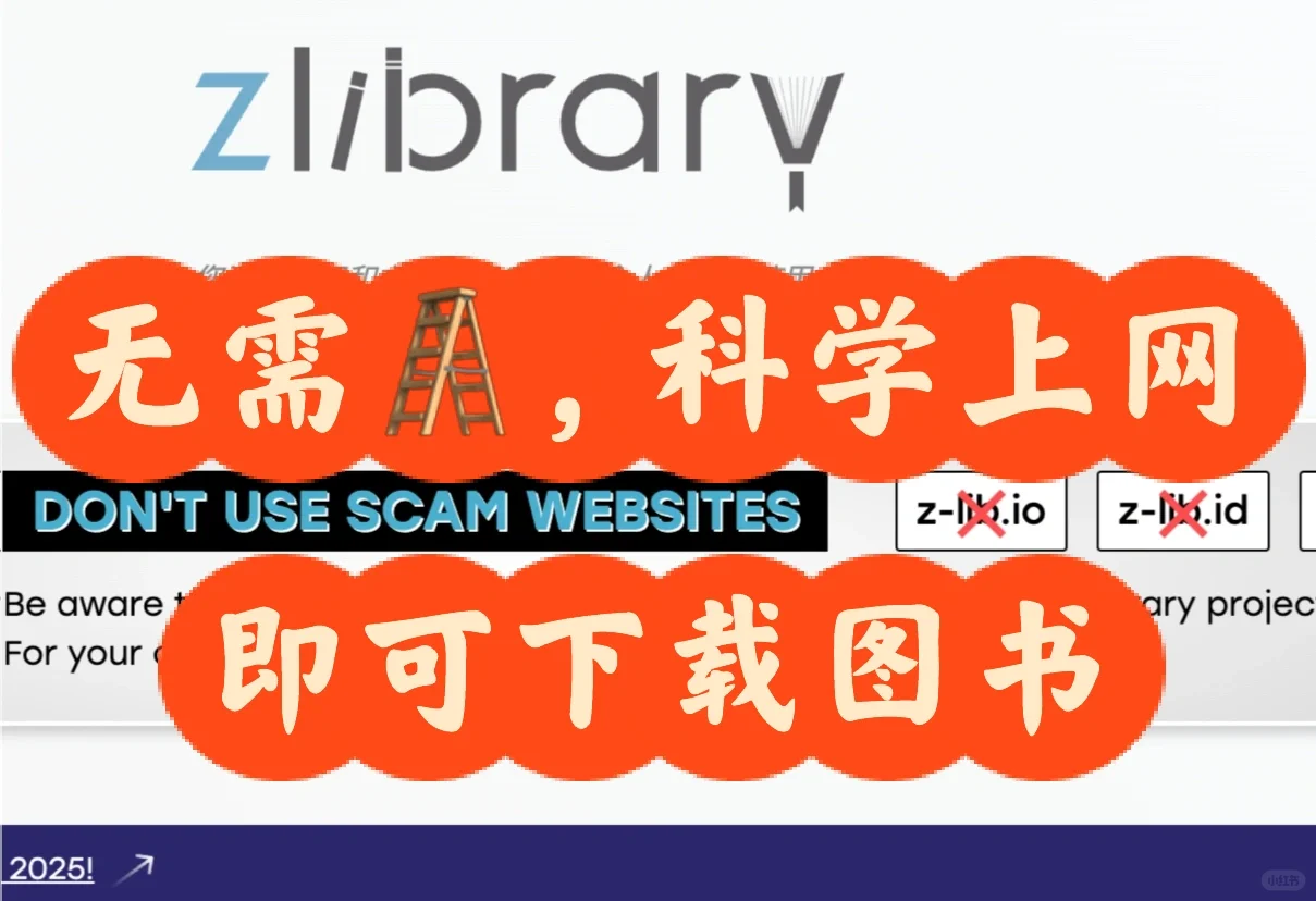 25年2月24日-zlibrary图书地址坐标不变