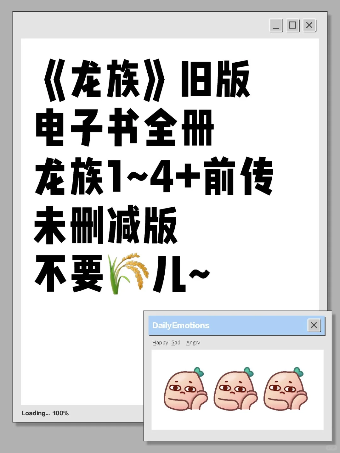 龙族旧版电子书全册，Ⅰ~Ⅳ+前传未删减！