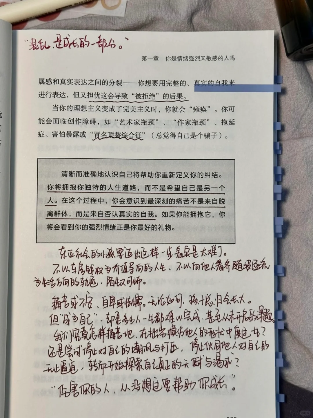 这是吃了多少东亚小孩才写出来的书啊