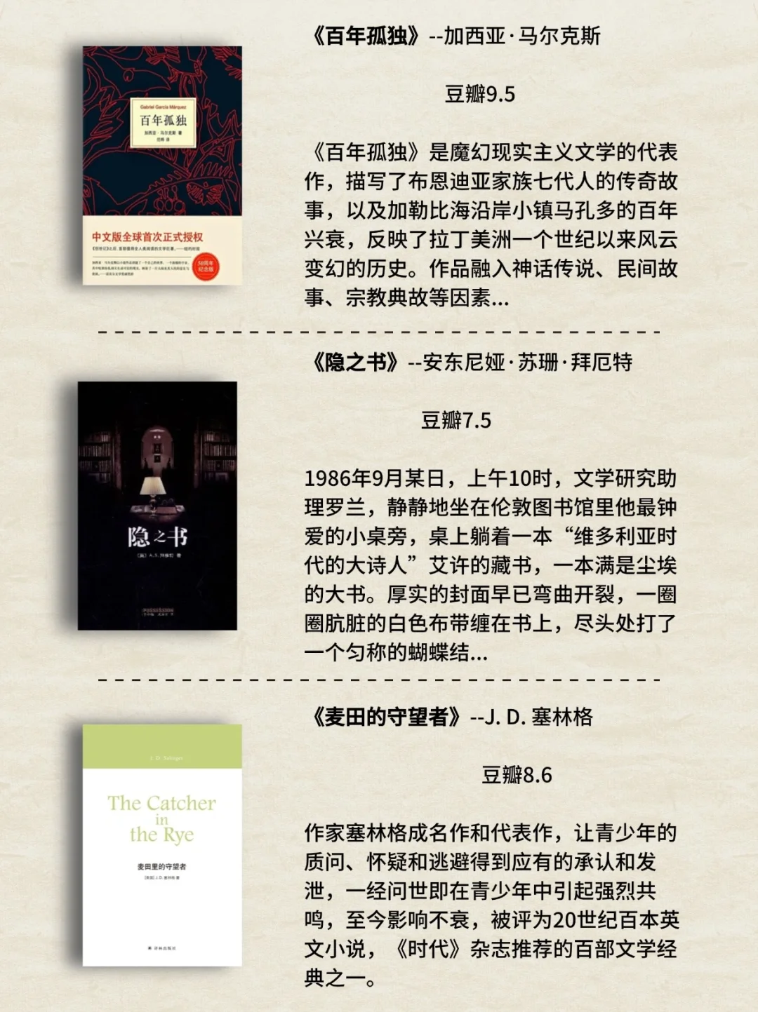 📚章小蕙｜改变你人生价值观的9本书单！