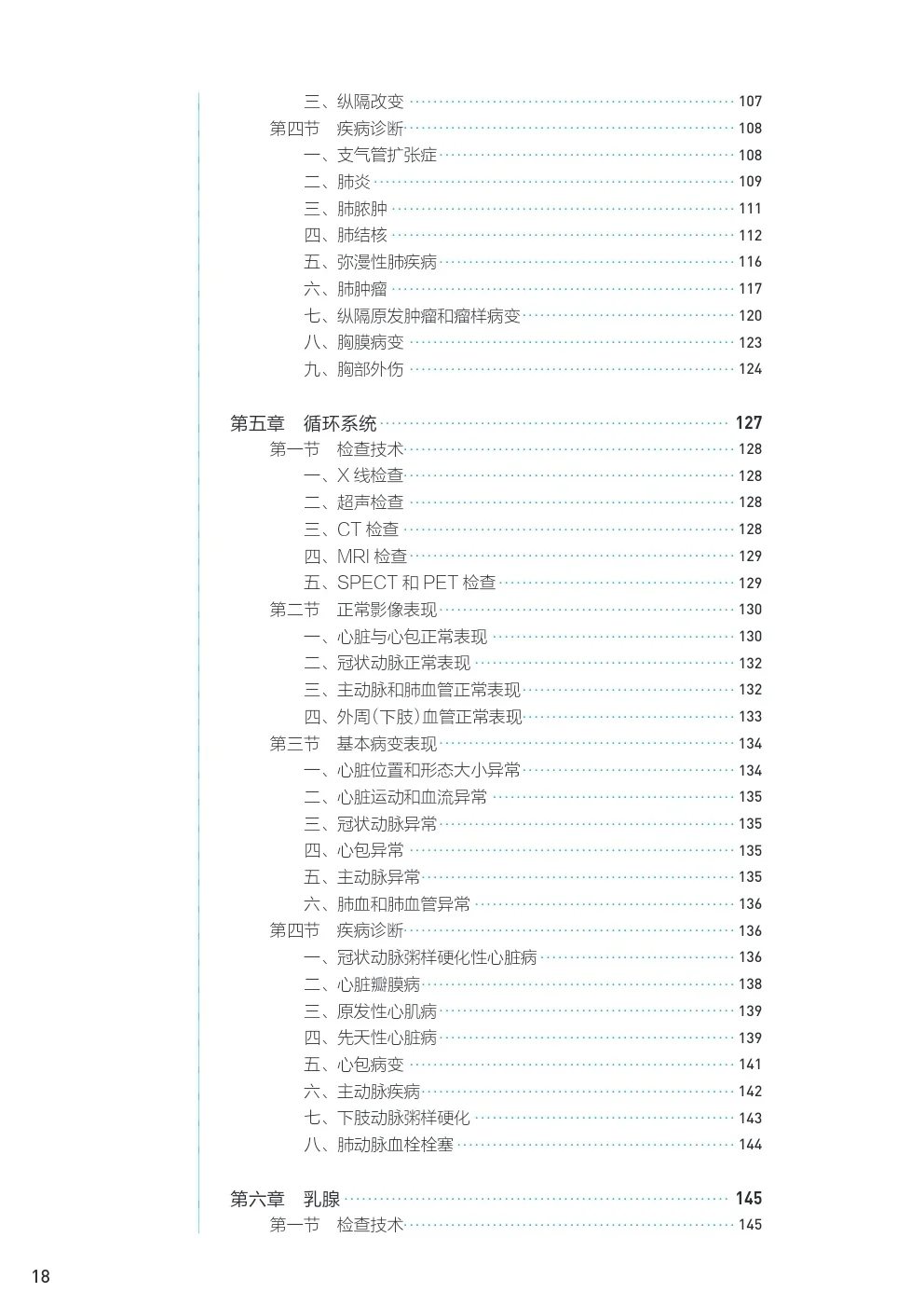 医学生福利-医学影像学-电子书-PDF