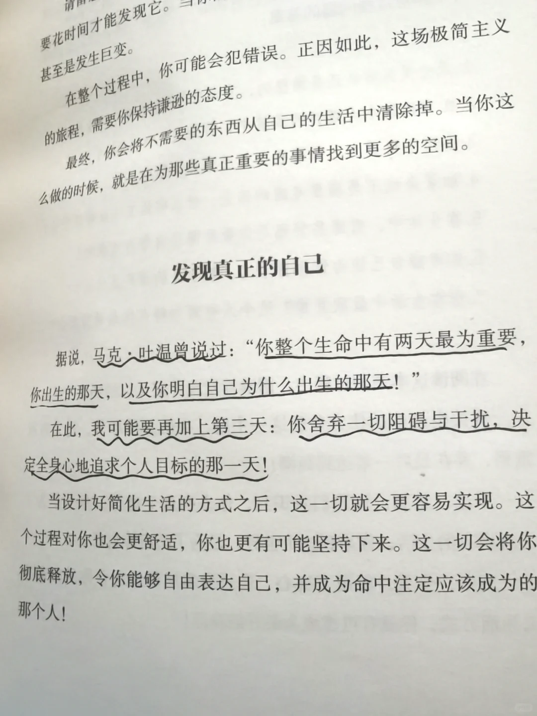 看完《极简》人是真的不想购物了~