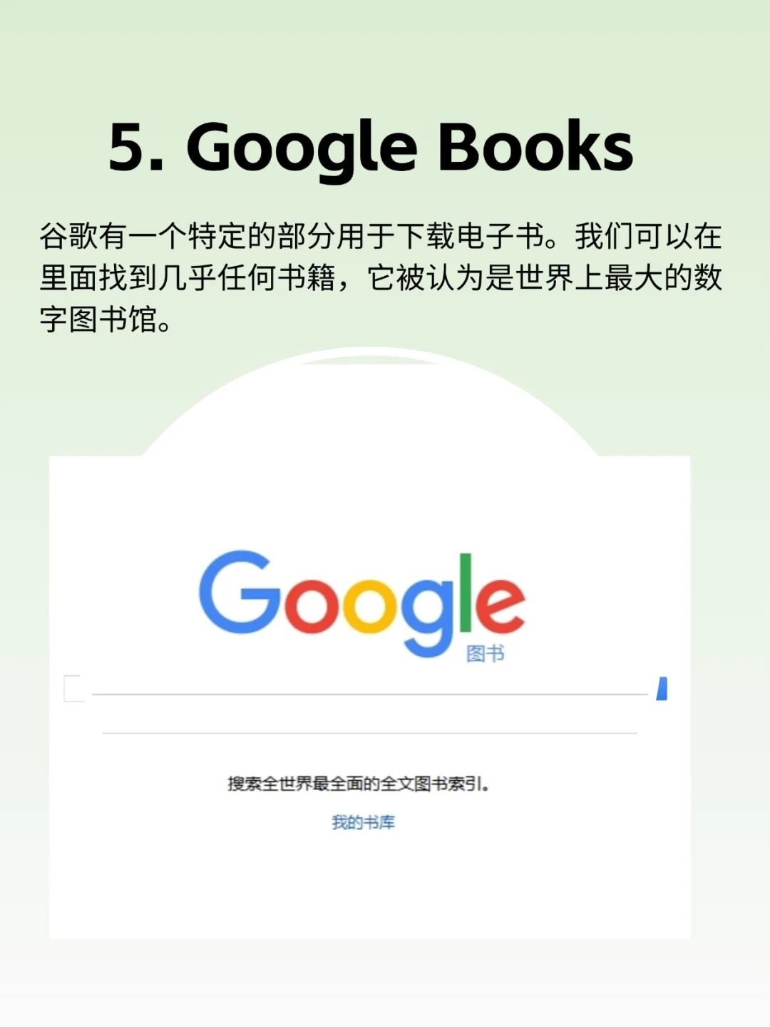 🚀 9个免费阅读和下载图书的网站