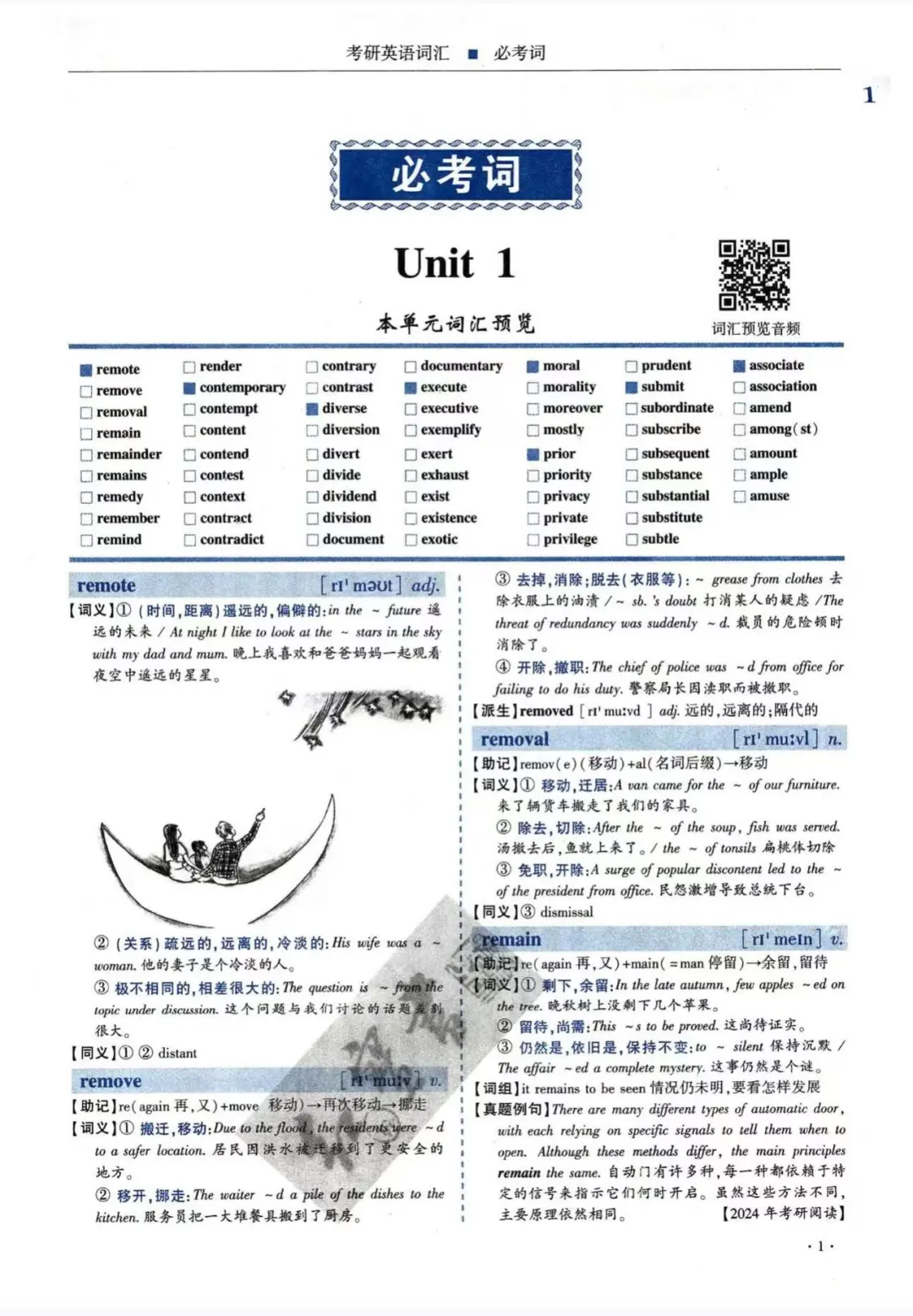 26红宝书最新电子版pdf！！！