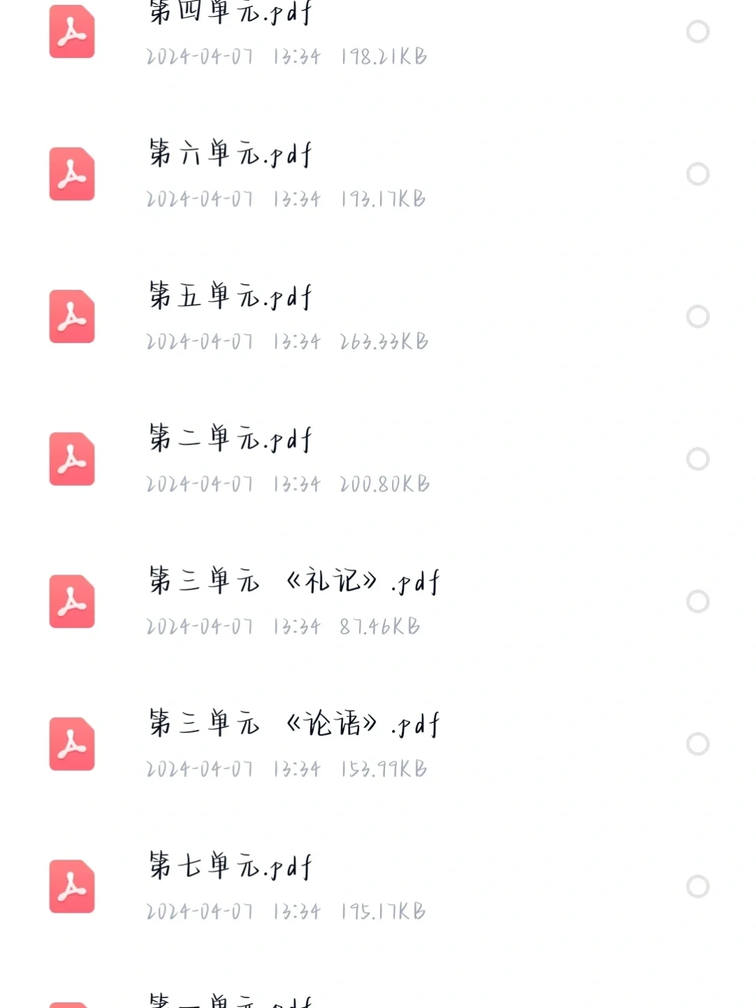 王力古代汉语文选