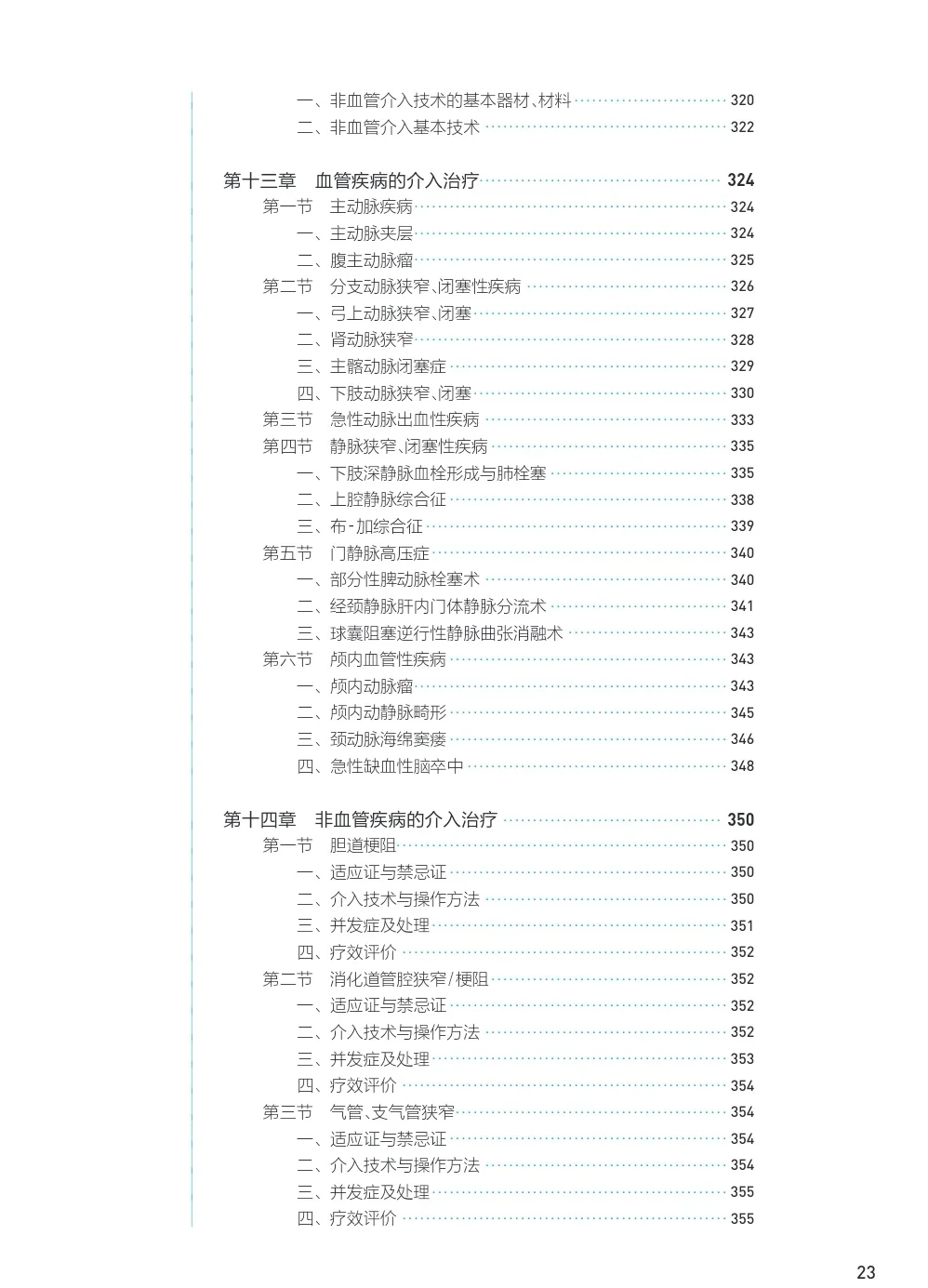 医学生福利-医学影像学-电子书-PDF