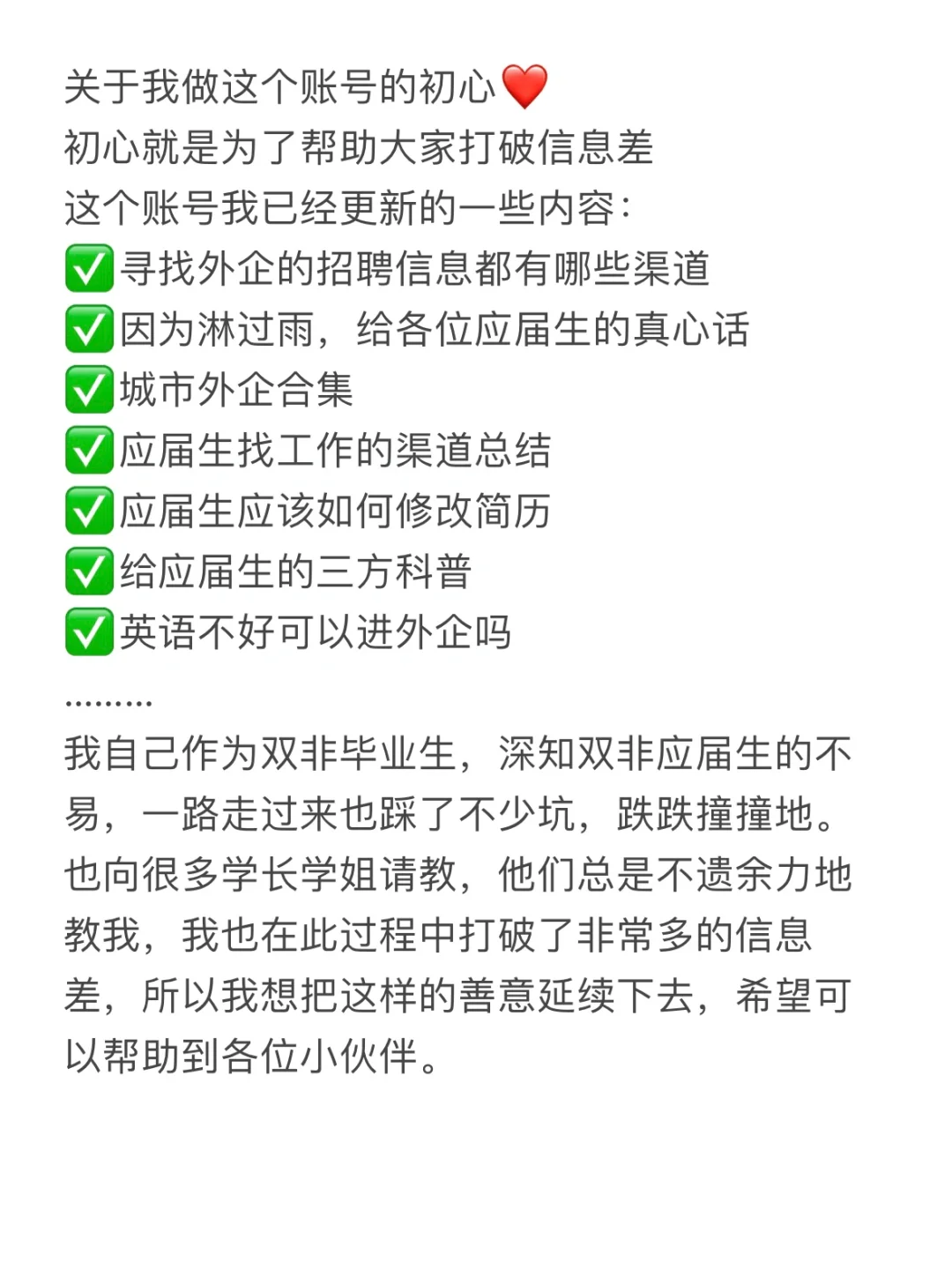 各位应届生！找工作真的不要只看boss啊🙏