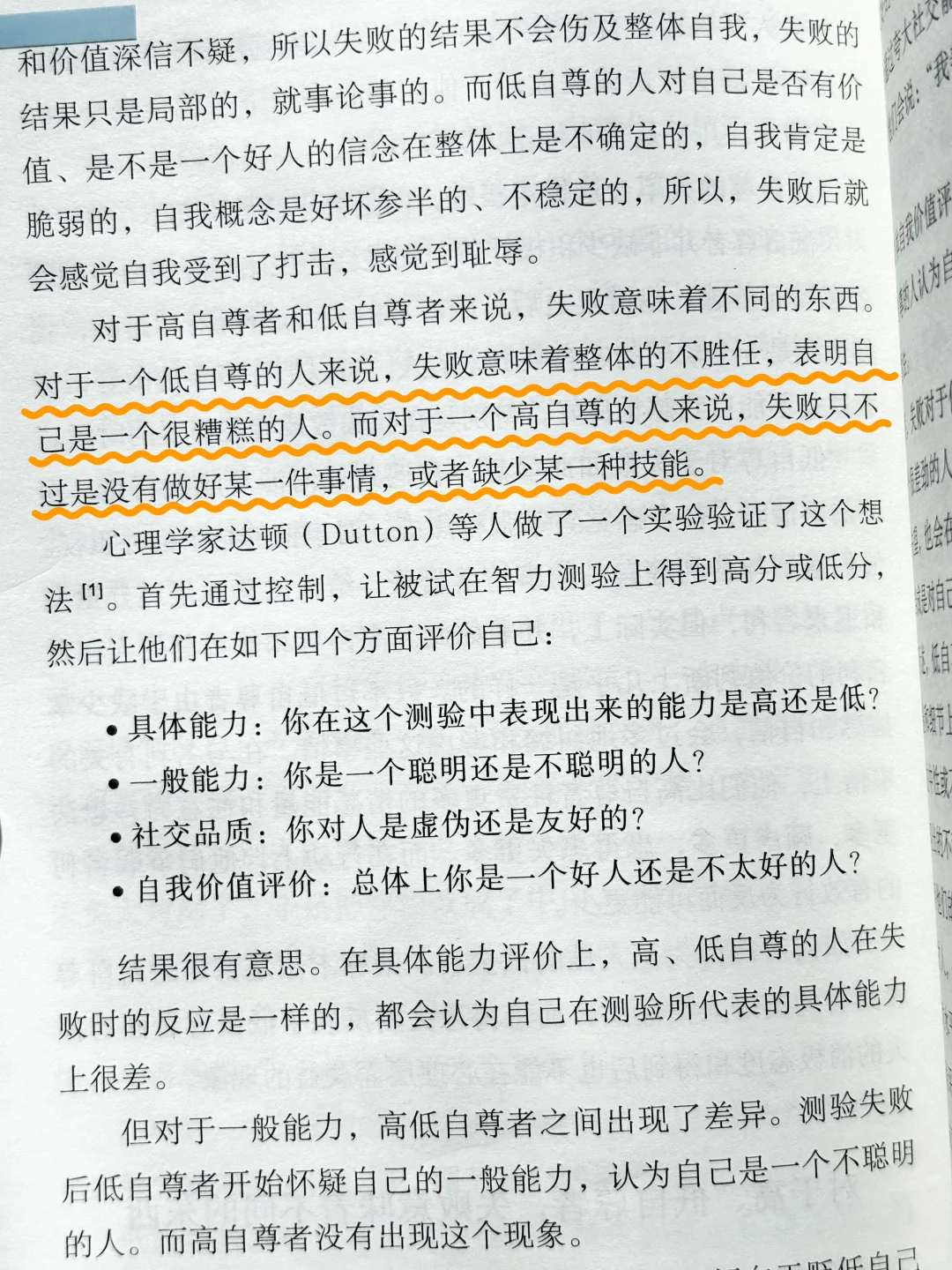 焦虑、内耗、内核不稳？请翻烂这本书❗️