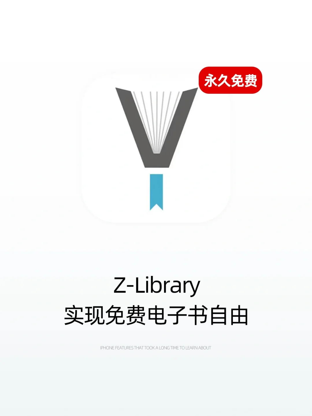 免费看书的神👉🏻Z-Library又双叒叕回来啦