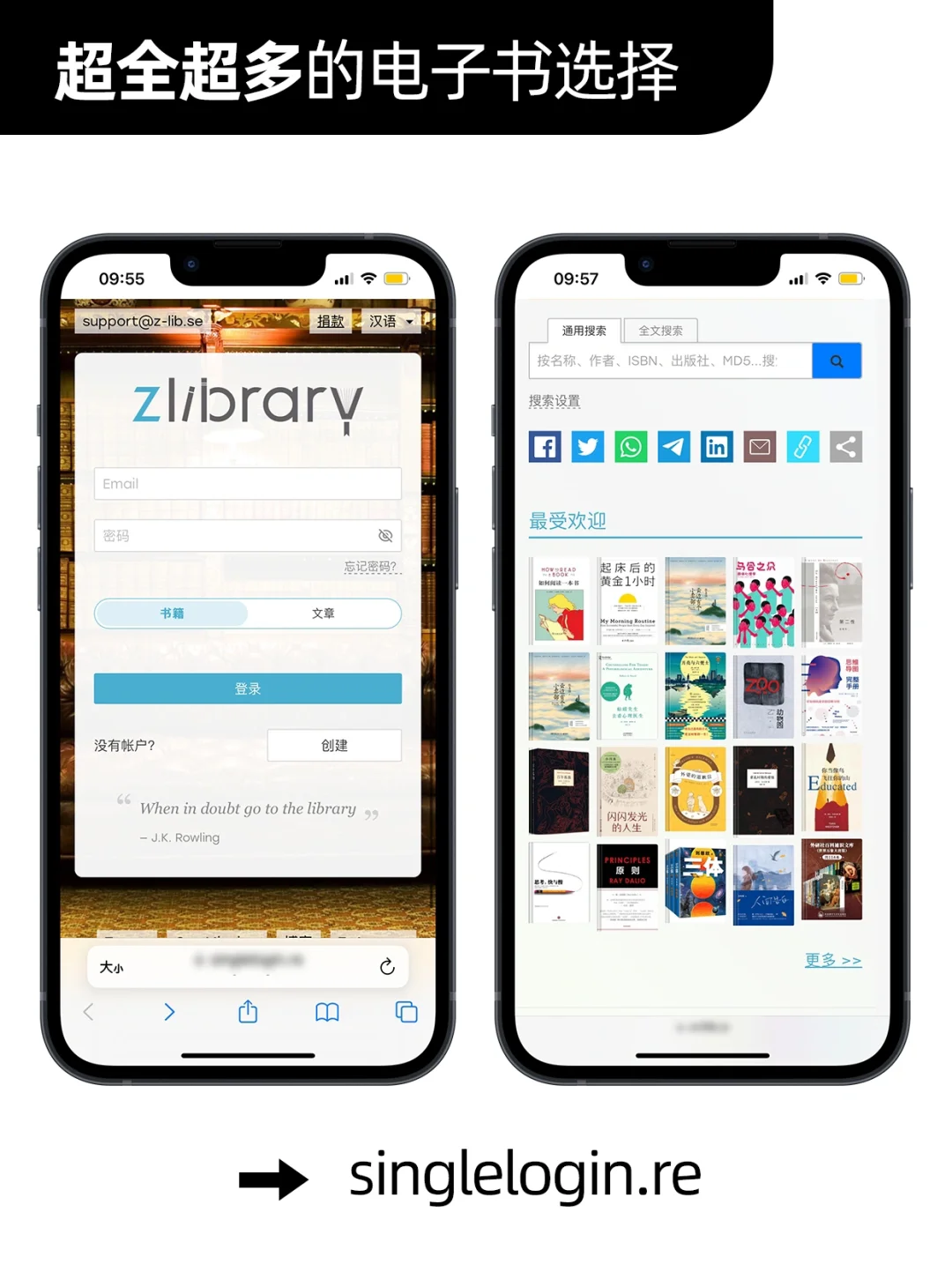 免费看书的神👉🏻Z-Library又双叒叕回来啦