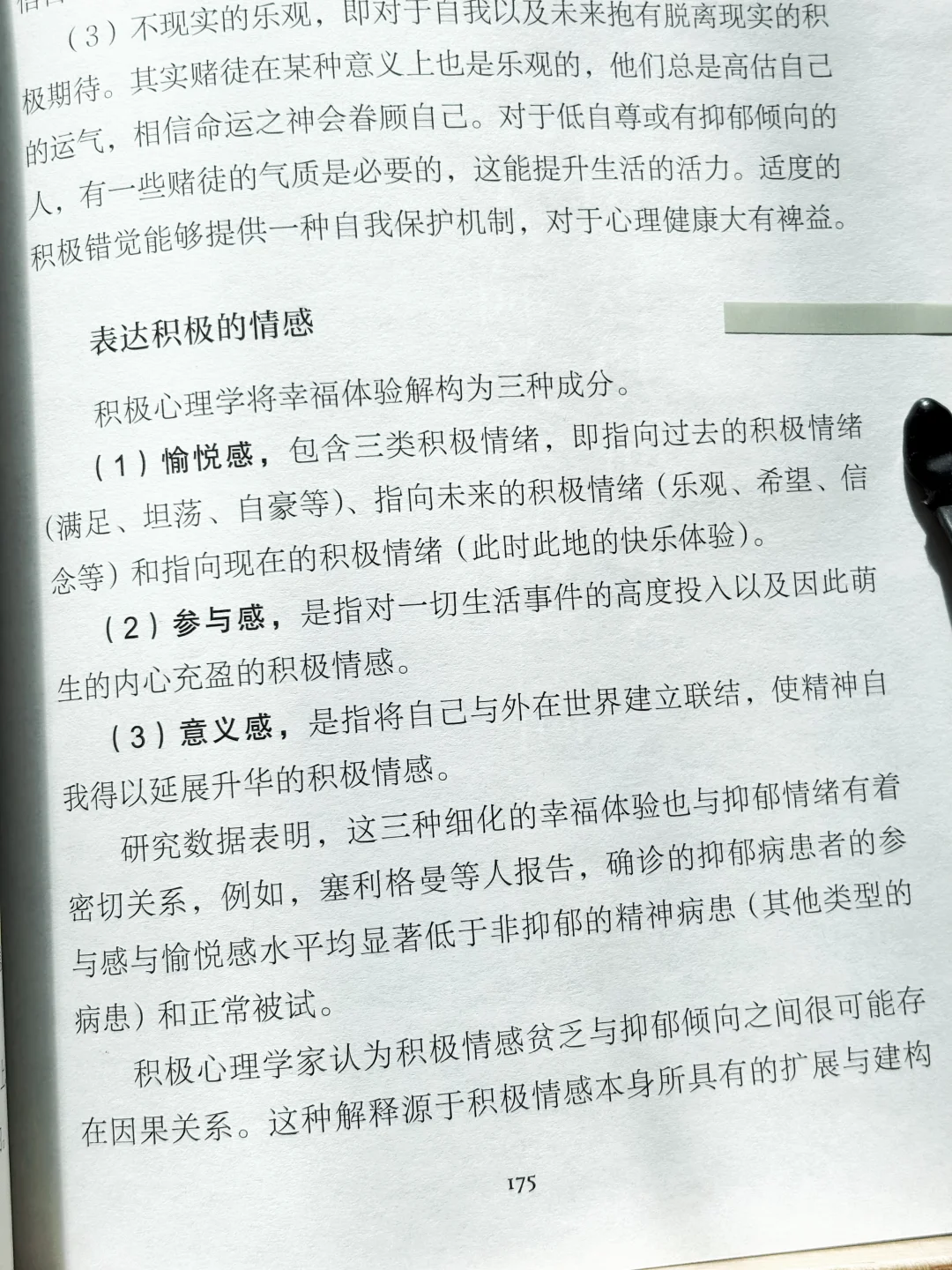 焦虑、内耗、内核不稳？请翻烂这本书❗️