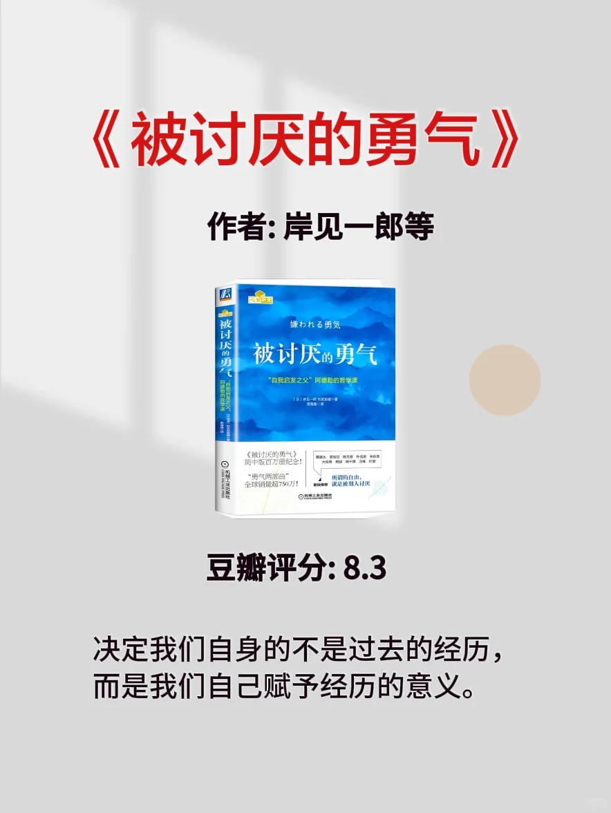 敢不敢在2025年读完人民日报推荐的10本书