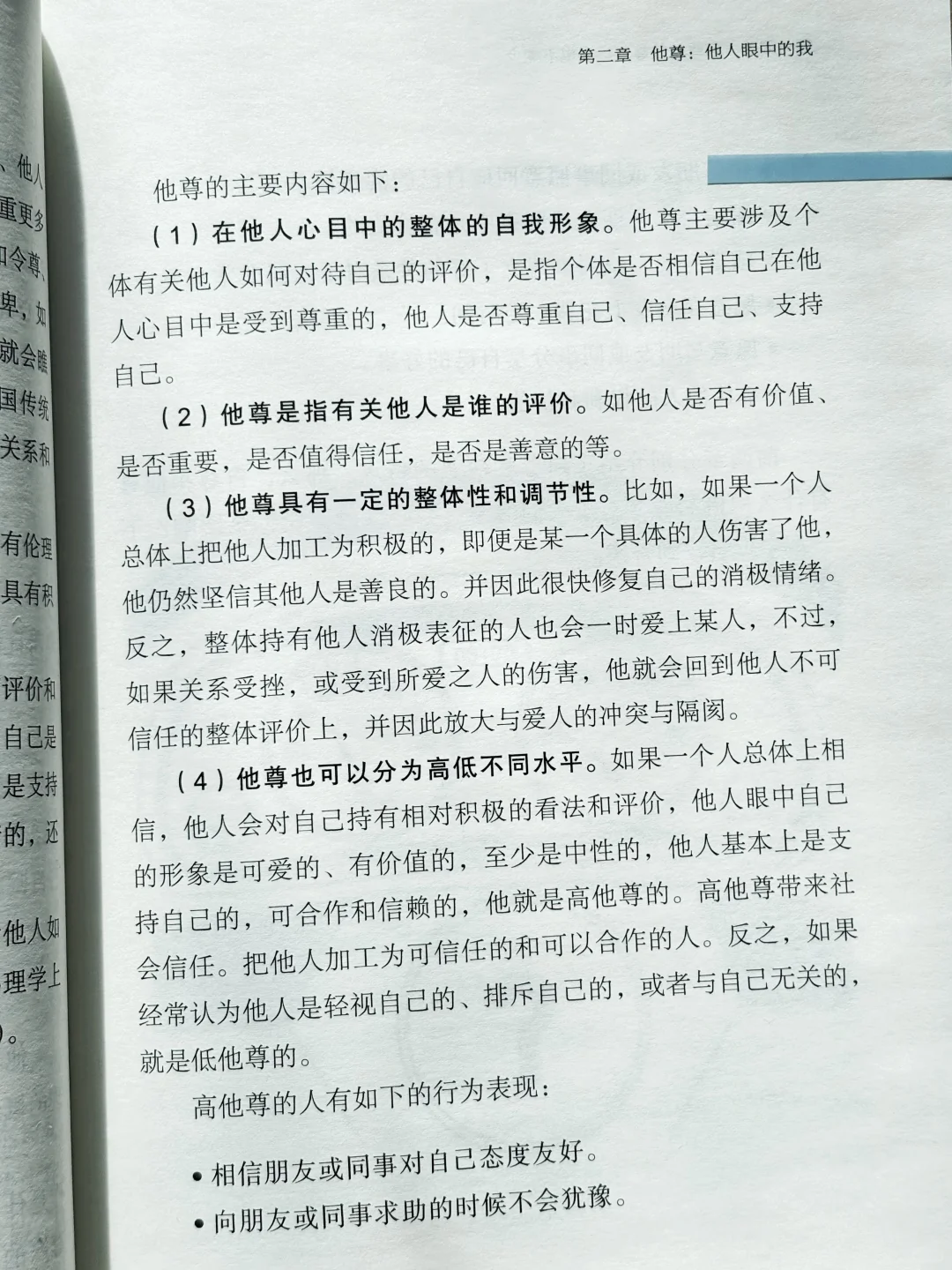 焦虑、内耗、内核不稳？请翻烂这本书❗️