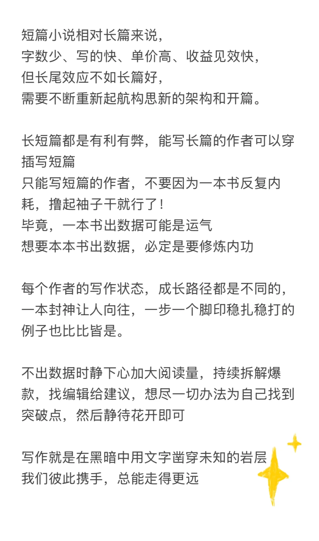 2月短篇收稿方向 附例文书单