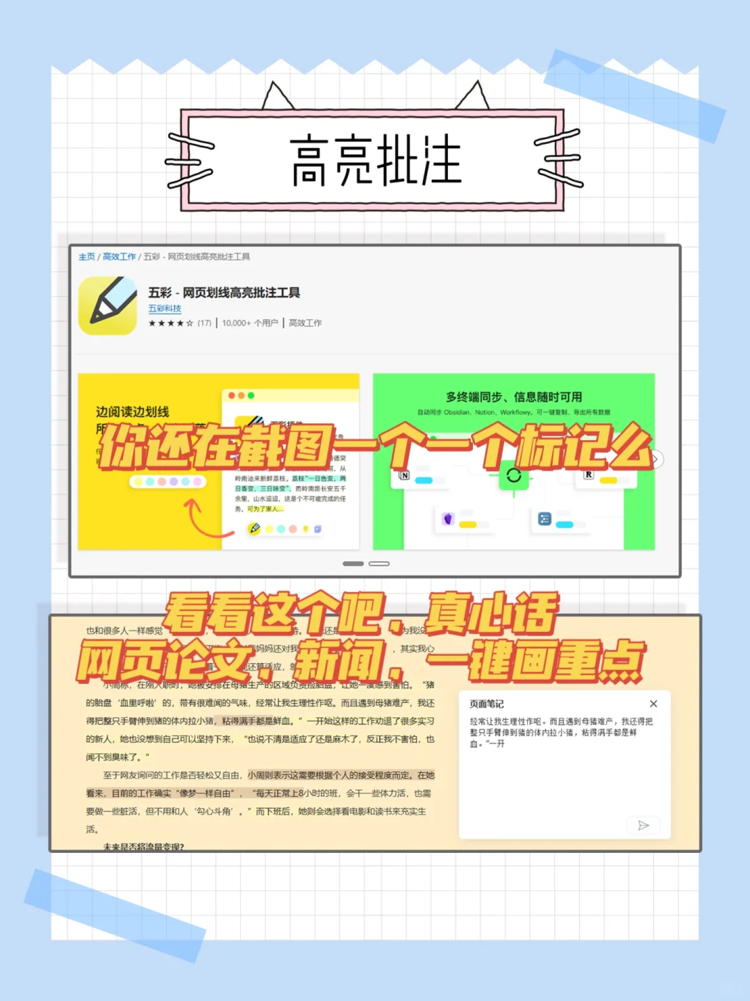 很难不爱啊！颠覆认知的13个Edge神级插件