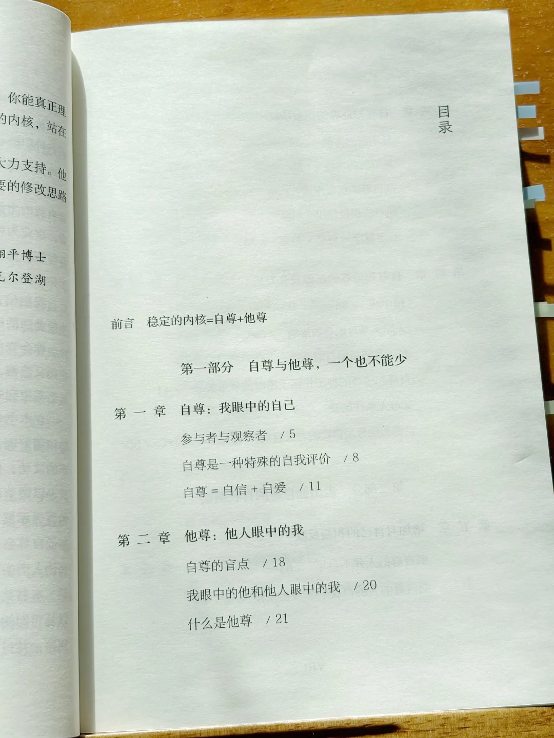 焦虑、内耗、内核不稳？请翻烂这本书❗️