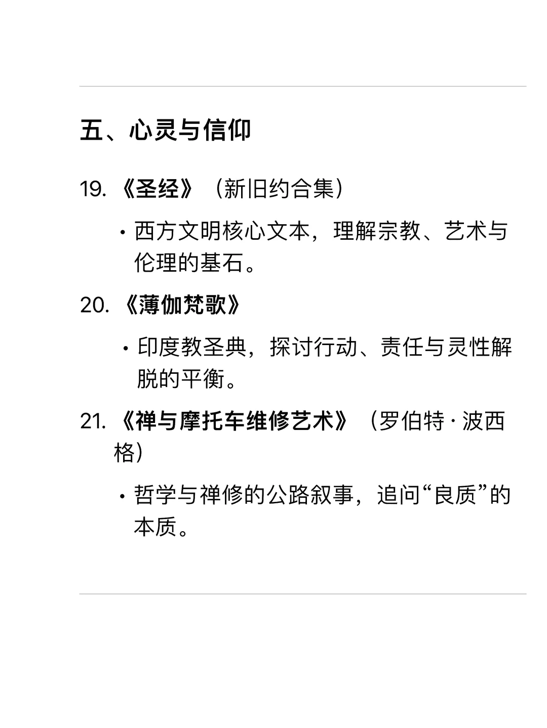 当我问Deepseek如果只读30本书，它的推荐是