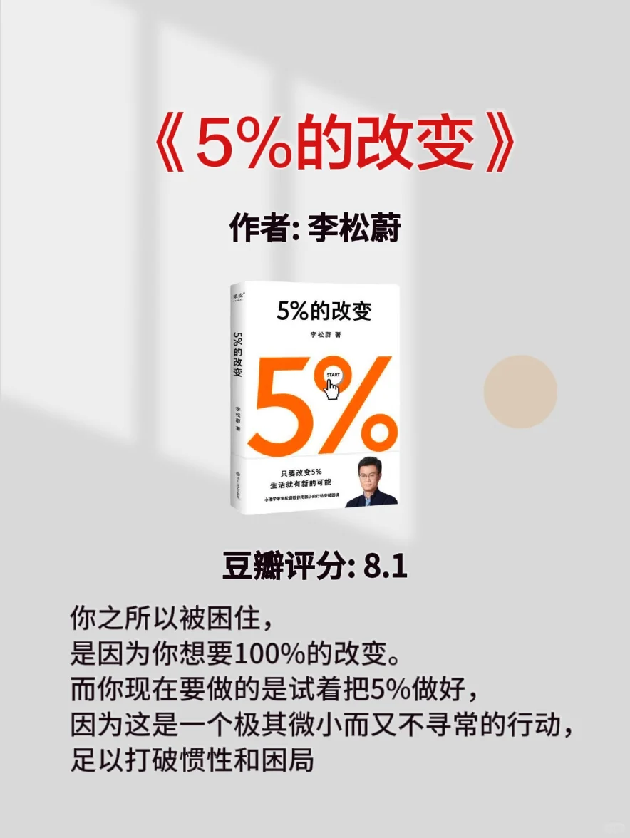 敢不敢在2025年读完人民日报推荐的10本书